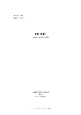 DISSERTATION DISSERTATION